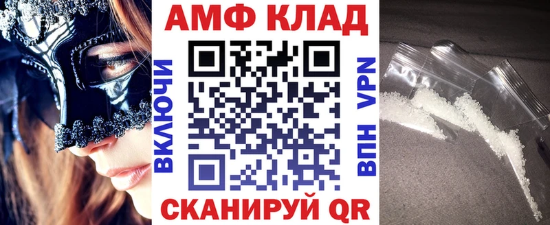 Amphetamine Premium Североуральск