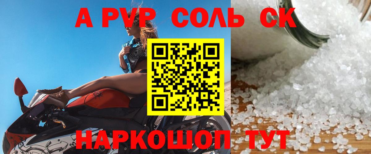 А ПВП крисы CK  где купить наркотик  Североуральск  Alpha-PVP кристаллы  Вход с VPN 