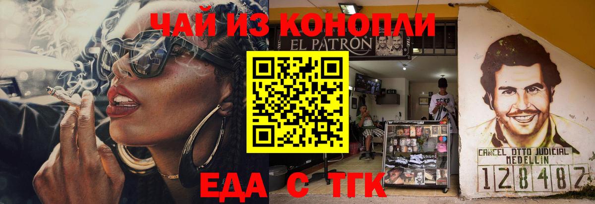 Североуральск  Печенье с ТГК конопля  Вход с VPN 