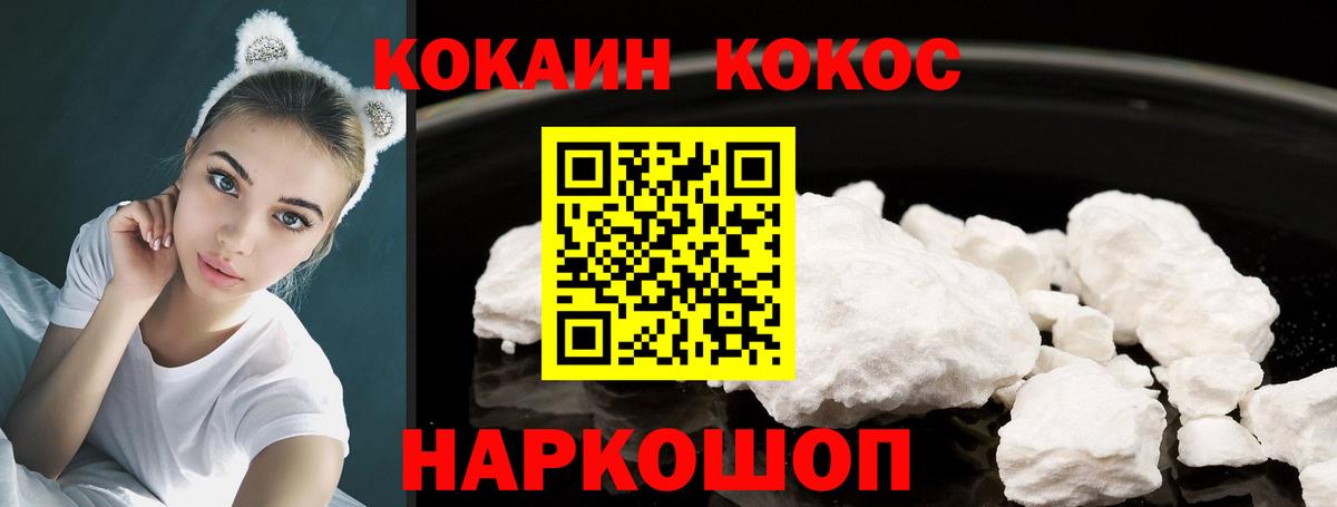 COCAIN Columbia  Вход с VPN  Кокаин  Кокаин Перу  Североуральск 