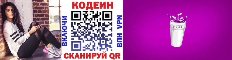 Кодеиновый сироп Lean напиток Lean (лин)  Североуральск 