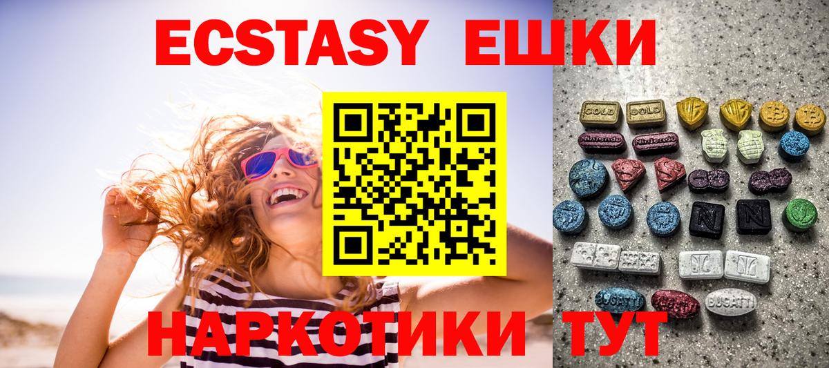 Экстази louis Vuitton  Вход с VPN  Экстази Philipp Plein  Ecstasy  маркетплейс Telegram  Североуральск 