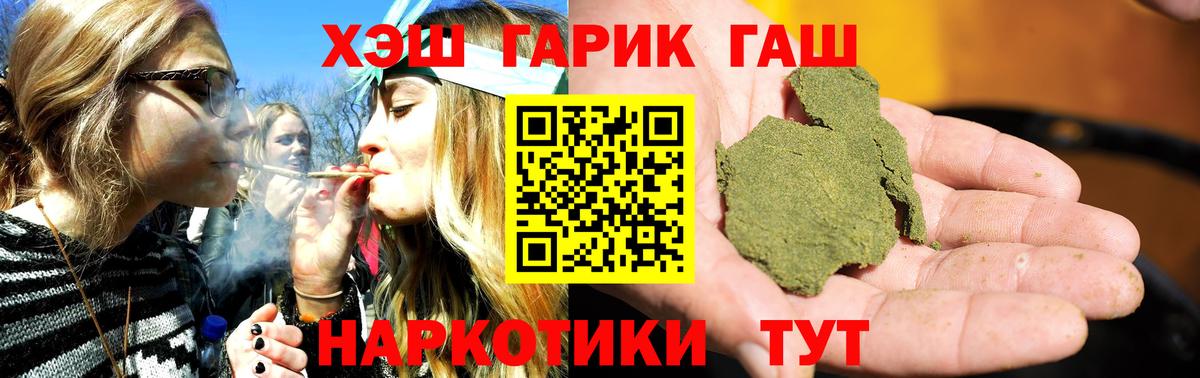 Гашиш гарик  Вход с VPN  Североуральск 