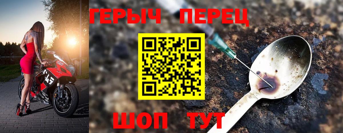 ГЕРОИН герыч Североуральск