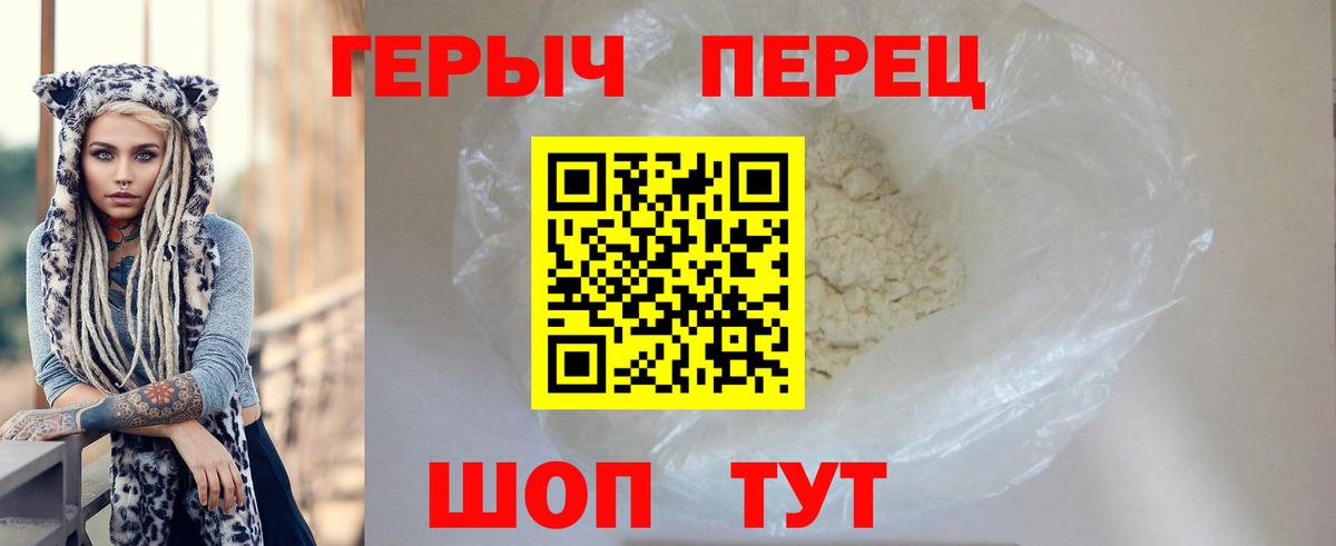 ГЕРОИН  Вход с VPN  Североуральск  Героин Heroin 