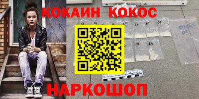 кокаин премиум Севастополь