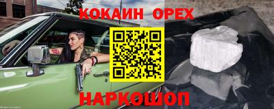соль курить ск Сланцы