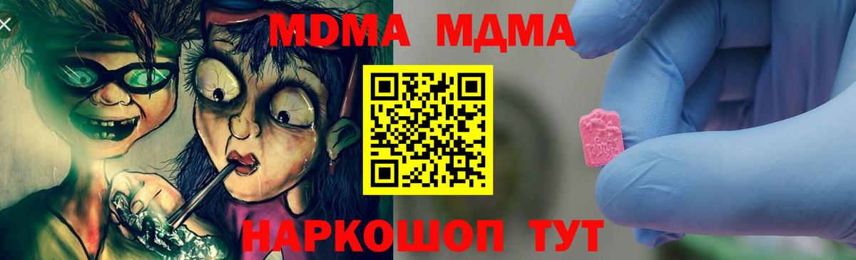 Североуральск  МДМА crystal  МДМА кристаллы  MDMA  Вход с VPN 