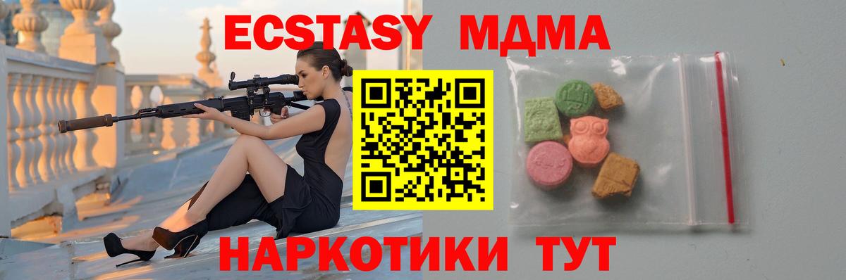 МДМА crystal Североуральск
