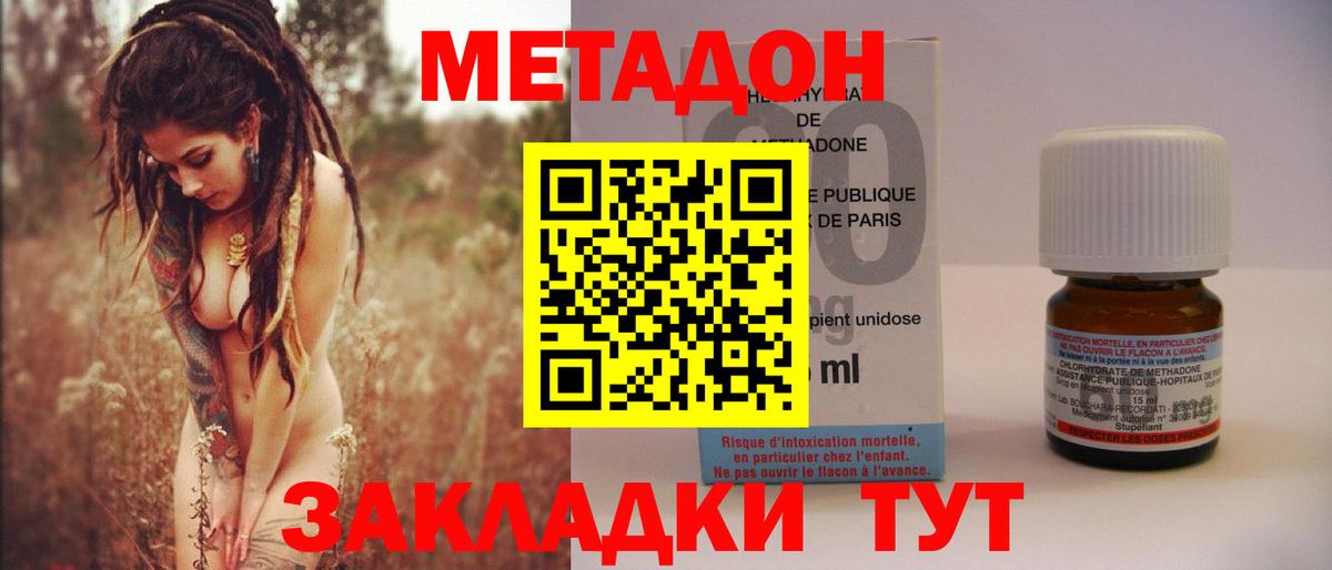 МЕТАДОН кристалл  Вход с VPN  Североуральск  Метадон кристалл 