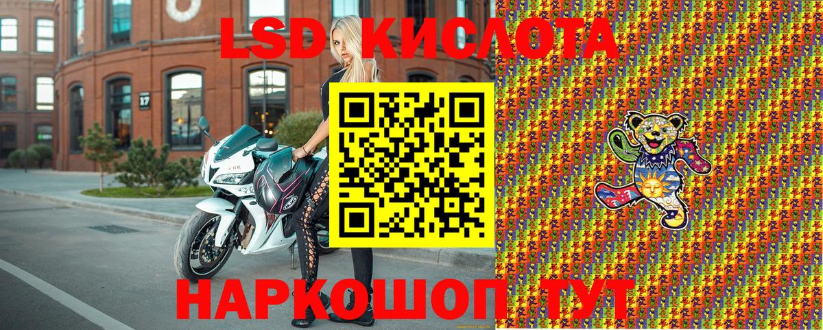 Североуральск  Марки 25I-NBOMe  Вход с VPN  Марки 25I-NBOMe 1,5мг 