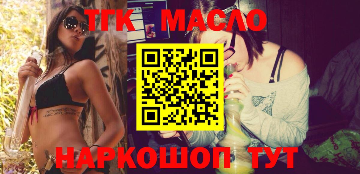 ТГК Wax  Вход с VPN  где найти   Дистиллят ТГК гашишное масло  Североуральск 